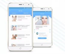 安菲科技APP开发-微整容app开发解决方案