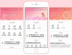 安菲科技APP开发-智能母婴APP方案