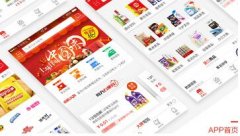 安菲科技APP开发-新型商业消费闭环 电商新零售APP开发