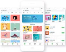 安菲科技APP开发-智慧云教育软件开发成为新风口