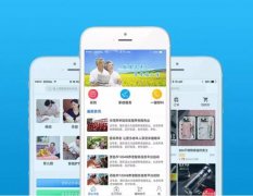 安菲科技APP开发-老有所养 养老公寓APP开发
