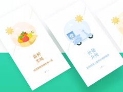 安菲科技APP开发-生鲜类APP需求分析