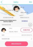 安菲科技APP开发-什么使智能溜娃车APP成为市场刚性需求