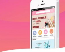 安菲科技APP开发-化妆品APP功能详细需求书