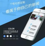 安菲科技APP开发-新闻资讯APP开发解决方案