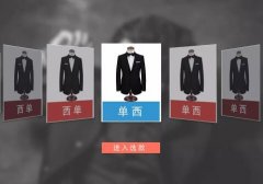 安菲科技APP开发-3D试衣软件开发 跟穿版模特说再见 