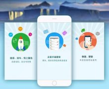 安菲科技APP开发-冷链物流APP开发 提供便捷物流服务