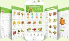 安菲科技APP开发-水果快递app开发解决方案