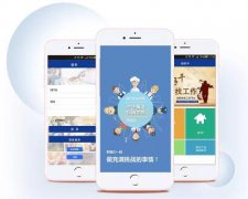 安菲科技APP开发-AI猎头招聘APP开发 提升招聘效率