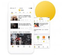 安菲科技APP开发-制作新闻行业类APP适应时代新需求