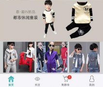 安菲科技APP开发-童装APP开发 妈妈再也不用担心你的造型