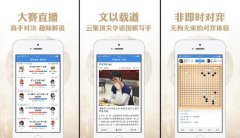 安菲科技APP开发-AI围棋软件开发真的可靠吗