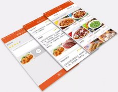 安菲科技APP开发-餐饮连锁app定制开发解决方案
