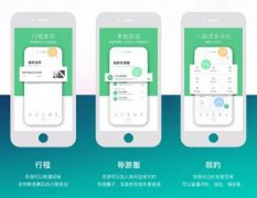 安菲科技APP开发-导游app开发具备哪些竞争优势