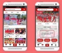 安菲科技APP开发-广场舞软件开发还有复活的可能吗