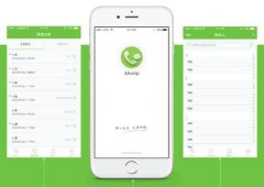 安菲科技APP开发-智能电话机器人APP开发 语音处理能力更棒