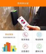 安菲科技APP开发-房门报警APP开发 居家防盗有一手