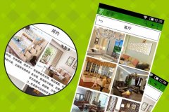 安菲科技APP开发-互联网家装软件开发要怎样构建壁垒