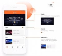 安菲科技APP开发-开发路演APP多少钱