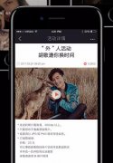 安菲科技APP开发-碎片时间APP开发实用性被质疑原因分析