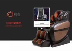 安菲科技APP开发-2018年的潮流 共享按摩椅APP开发