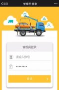安菲科技APP开发-拖车平台APP开发 随时随时叫车