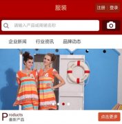 安菲科技APP开发-家居服定制APP开发 市场新风口
