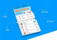 安菲科技APP开发-远程问诊开方APP 让健康离你更近
