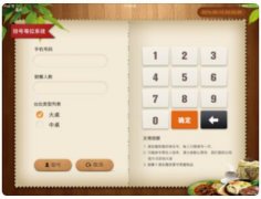 安菲科技APP开发-排号小程序制作适用场景分析