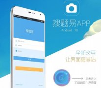 安菲科技APP开发-开发拍照搜题app要考虑哪些问题