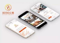 安菲科技APP开发-短租公寓APP开发将会比拼精细化服务