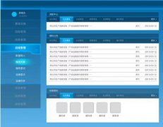 安菲科技APP开发-开发oa办公室软件技术难度分析