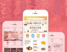 安菲科技APP开发-爱的传递 共享食品APP开发