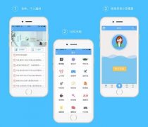 安菲科技APP开发-小区管家app开发核心功能