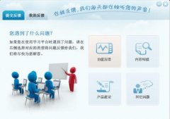 安菲科技APP开发-一人一个学习梦 企业内部学习系统开发