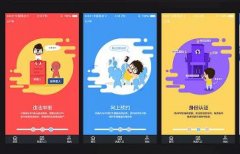 安菲科技APP开发-公安防护APP开发如何避免高仿