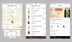 安菲科技APP开发-酒水饮料订阅APP开发 会员管理更便捷
