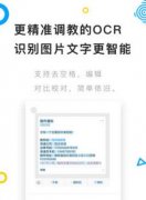 安菲科技APP开发-拍照取字APP开发 语言转化新工具