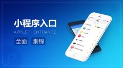 安菲科技APP开发-小程序开发做社群分发平台可行吗