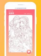 安菲科技APP开发-智能上色软件开发 画漫画有工具