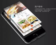 安菲科技APP开发-做饭直播APP开发是个什么体验