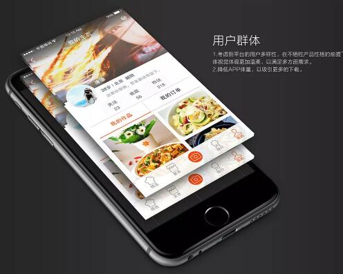 做饭直播APP开发是个什么体验