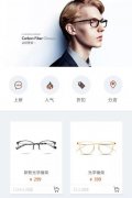 安菲科技APP开发-视力眼镜app开发 科技逆转行业命运 