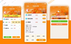 安菲科技APP开发-餐饮等位APP开发 美味不用等