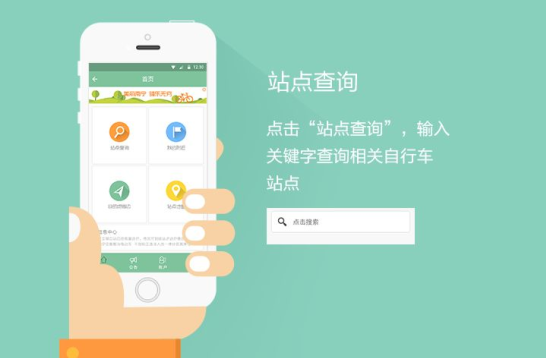 安菲科技APP开发-出行数据管理APP开发 提升出行体验