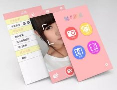 安菲科技APP开发-美图软件开发怎样向平台转化