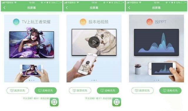安菲科技APP开发-做一款远程投影仪app