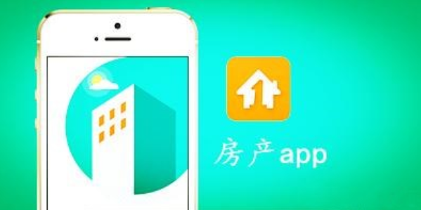 安菲科技APP开发-房产登记APP开发  一体化办理全线开启 