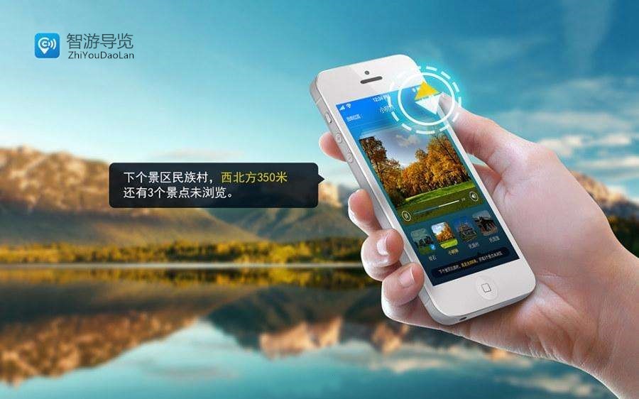 安菲科技APP开发-智游导览APP端如何设计