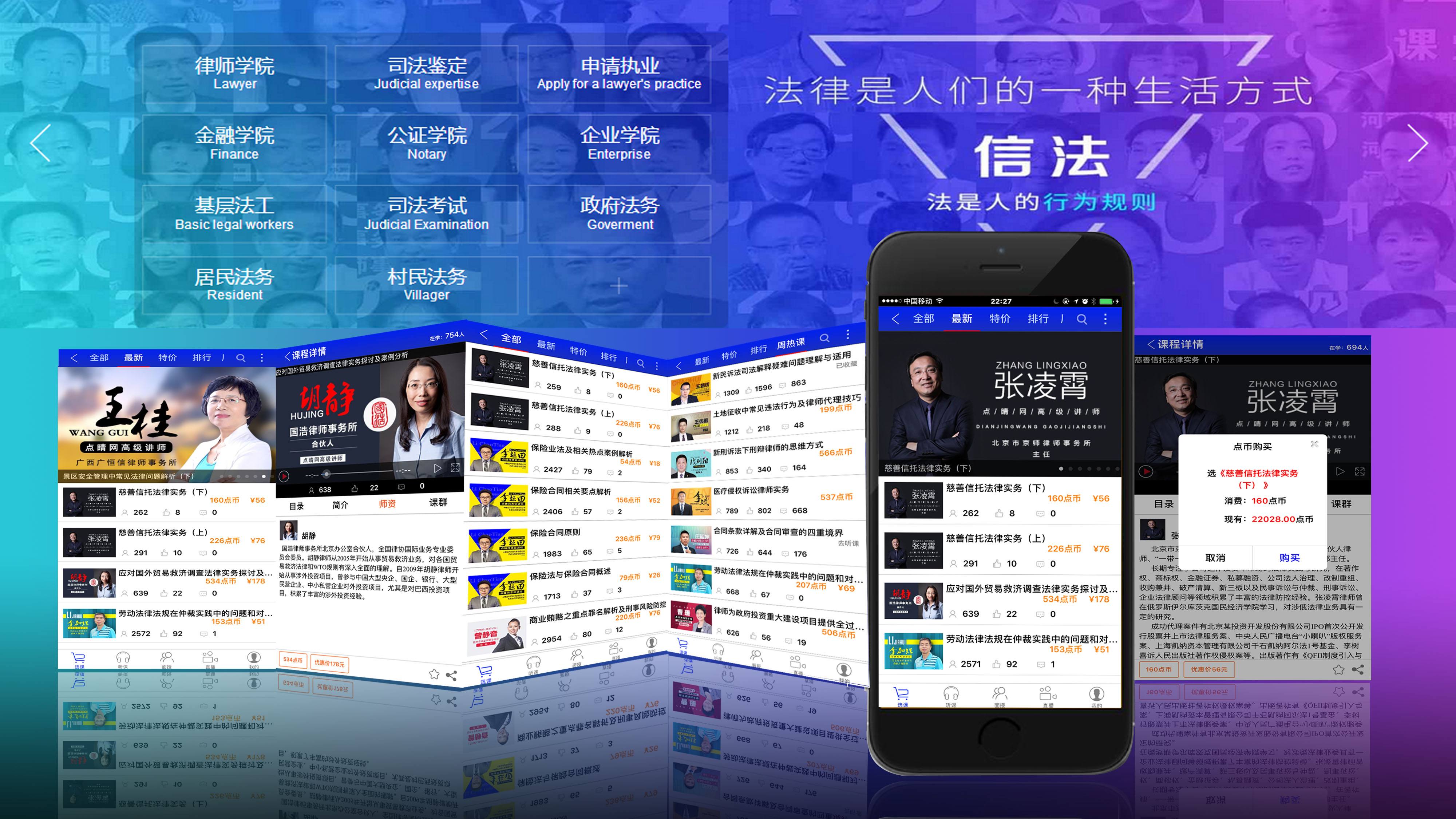 安菲科技APP开发-智能法律服务APP开发加速变革